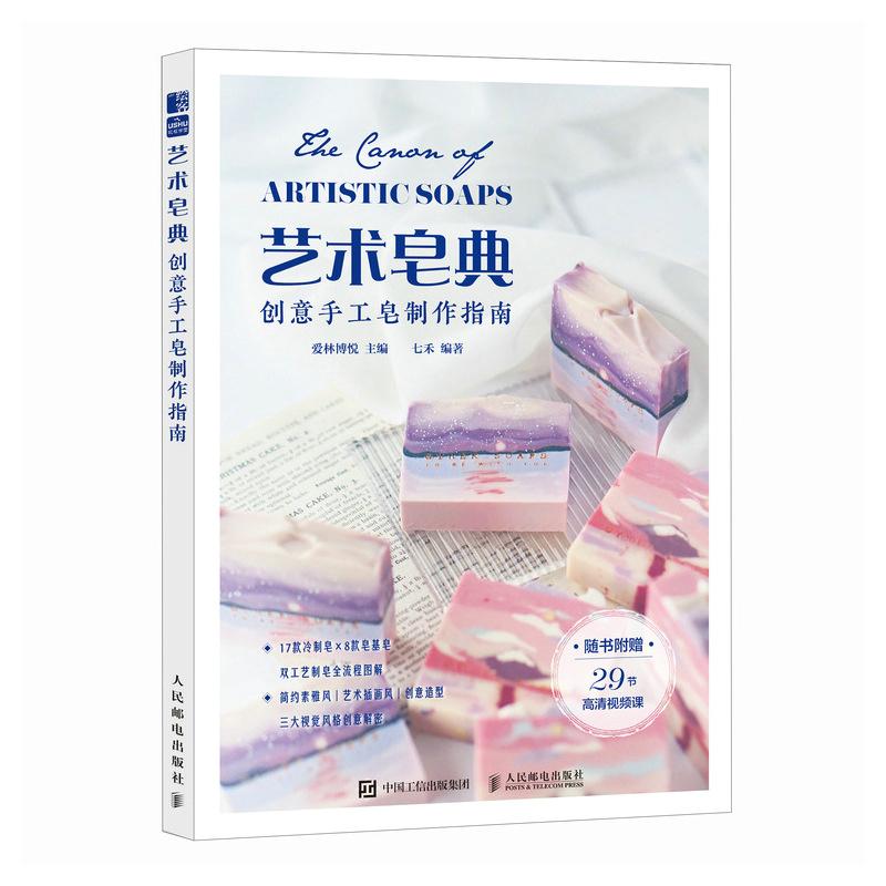 Guide créatif du savon fait ma - Soap Making Guide Book avis et prix